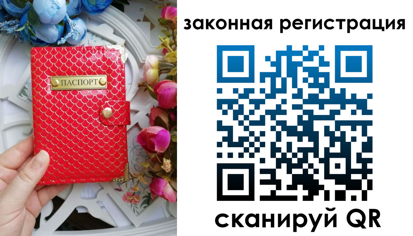 прописка для школы в Электрогорске